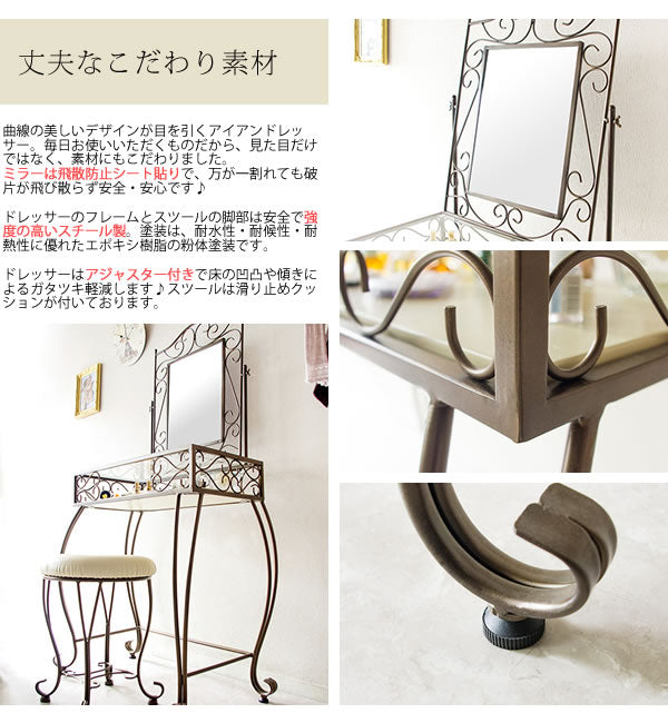 ドレッサー + スツールセット 可動式ミラー 幅72cm アンティーク調