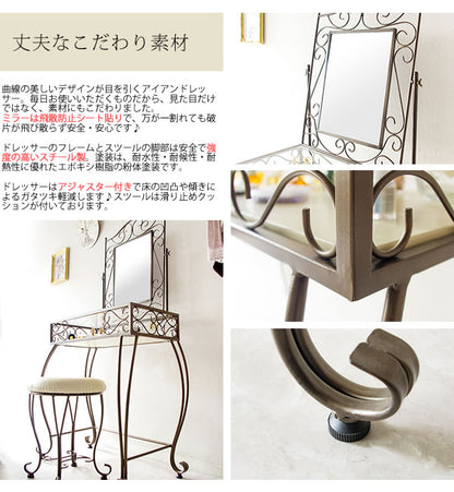 ドレッサー + スツールセット 可動式ミラー 幅72cm アンティーク調