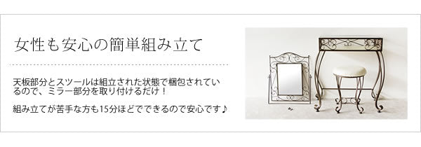 ドレッサー + スツールセット 可動式ミラー 幅72cm アンティーク調