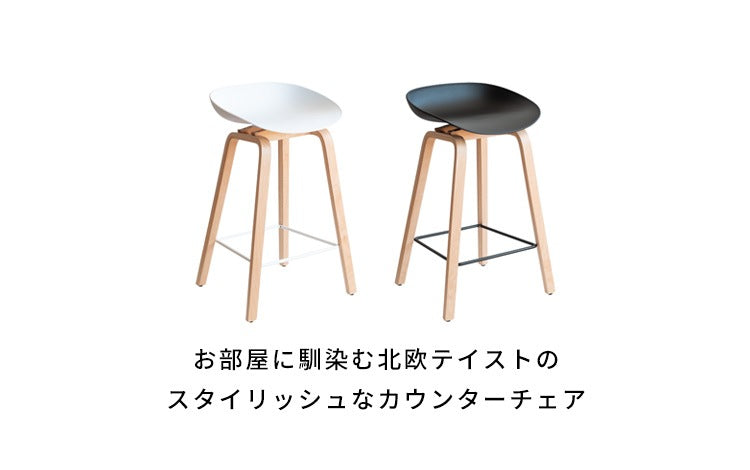 カウンターチェア 北欧ナチュラルテイスト 高さ76.5cm（座面高68cm） 天然木 バーチェア