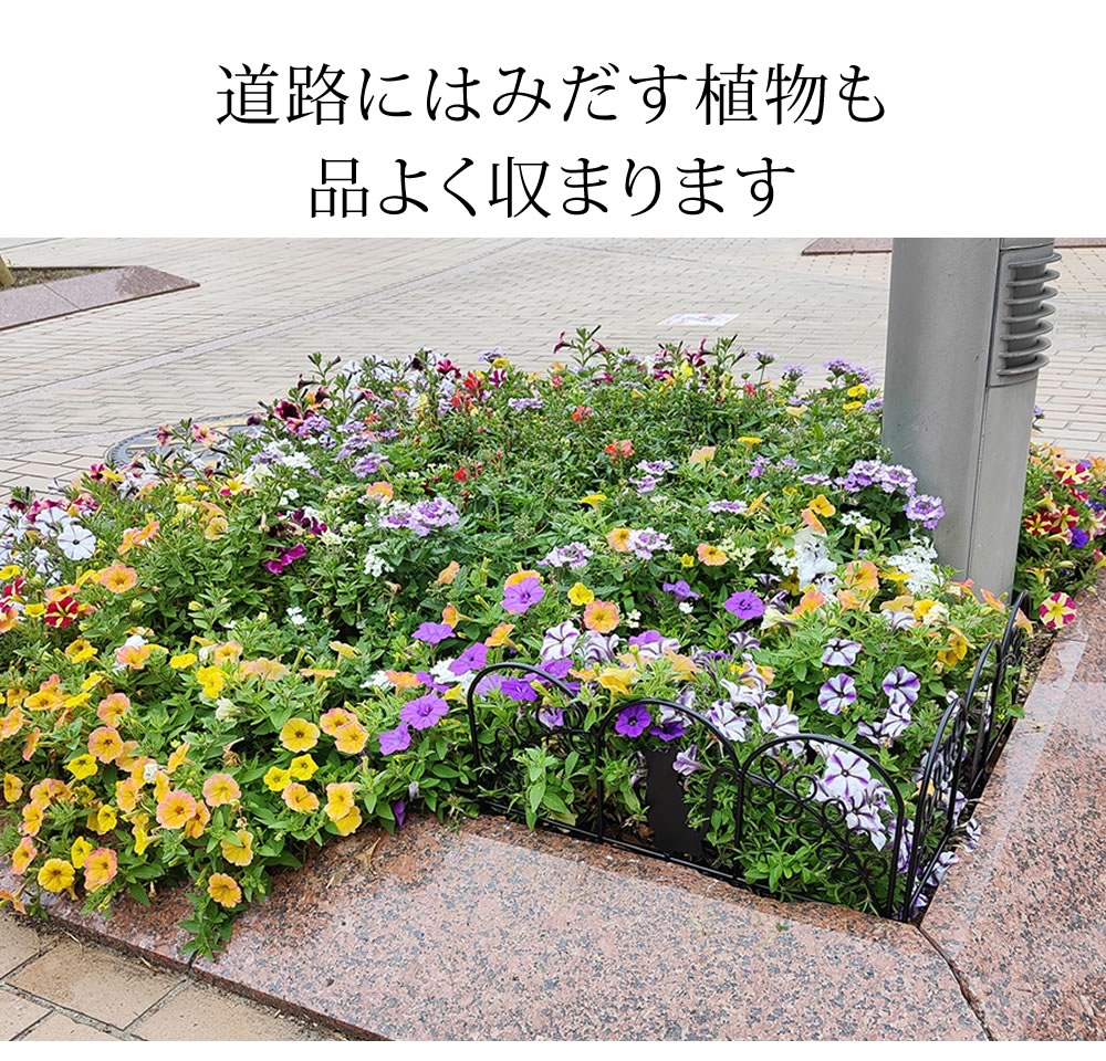 ねこフェンス 20枚組 （1枚あたり幅50cm） ミニフェンス 庭 ガーデニング 花壇 仕切り