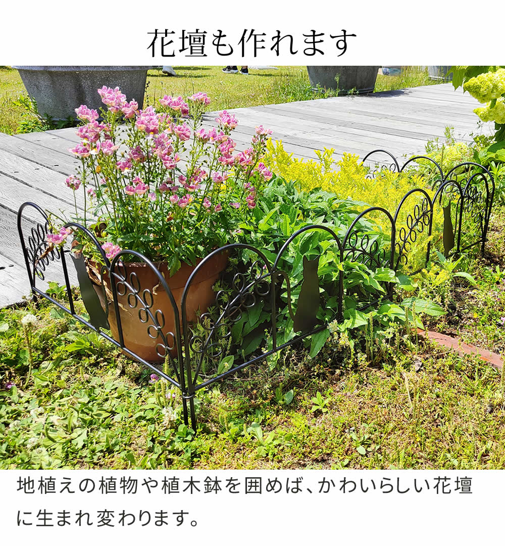 ねこフェンス 20枚組 （1枚あたり幅50cm） ミニフェンス 庭 ガーデニング 花壇 仕切り