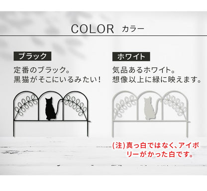 ねこフェンス 20枚組 （1枚あたり幅50cm） ミニフェンス 庭 ガーデニング 花壇 仕切り