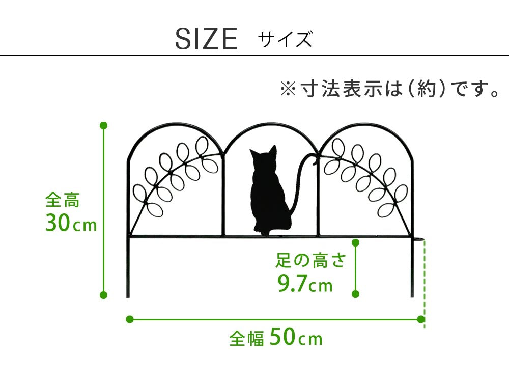 ねこフェンス 20枚組 （1枚あたり幅50cm） ミニフェンス 庭 ガーデニング 花壇 仕切り