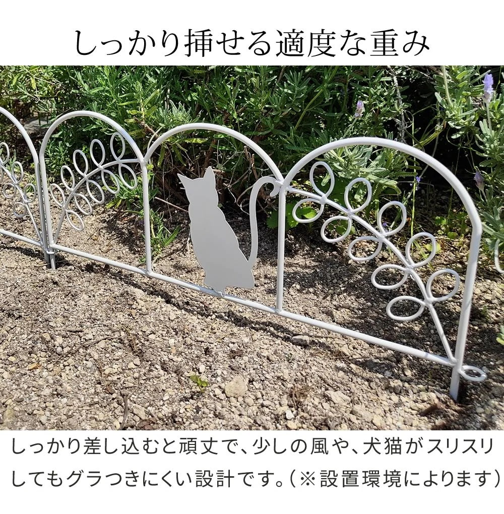 ねこフェンス 3枚組 （1枚あたり幅50cm） ミニフェンス 庭 ガーデニング 花壇 仕切り
