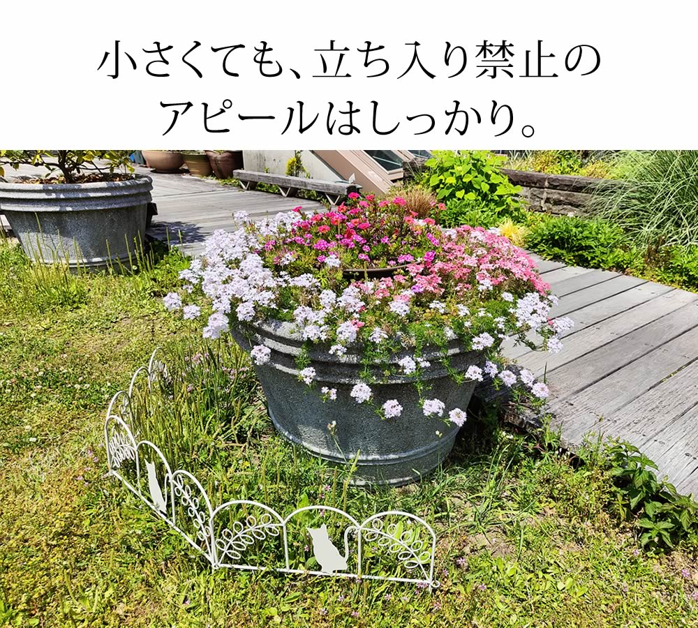 ねこフェンス 3枚組 （1枚あたり幅50cm） ミニフェンス 庭 ガーデニング 花壇 仕切り