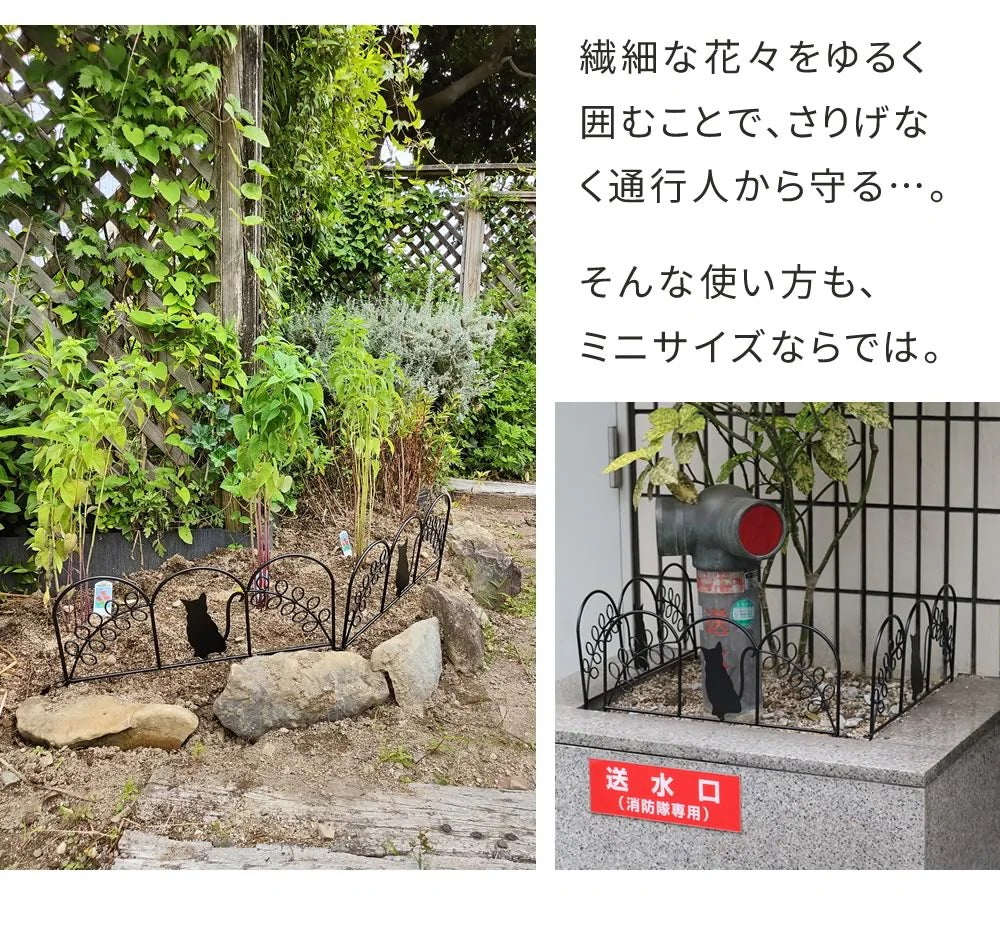 ねこフェンス 3枚組 （1枚あたり幅50cm） ミニフェンス 庭 ガーデニング 花壇 仕切り