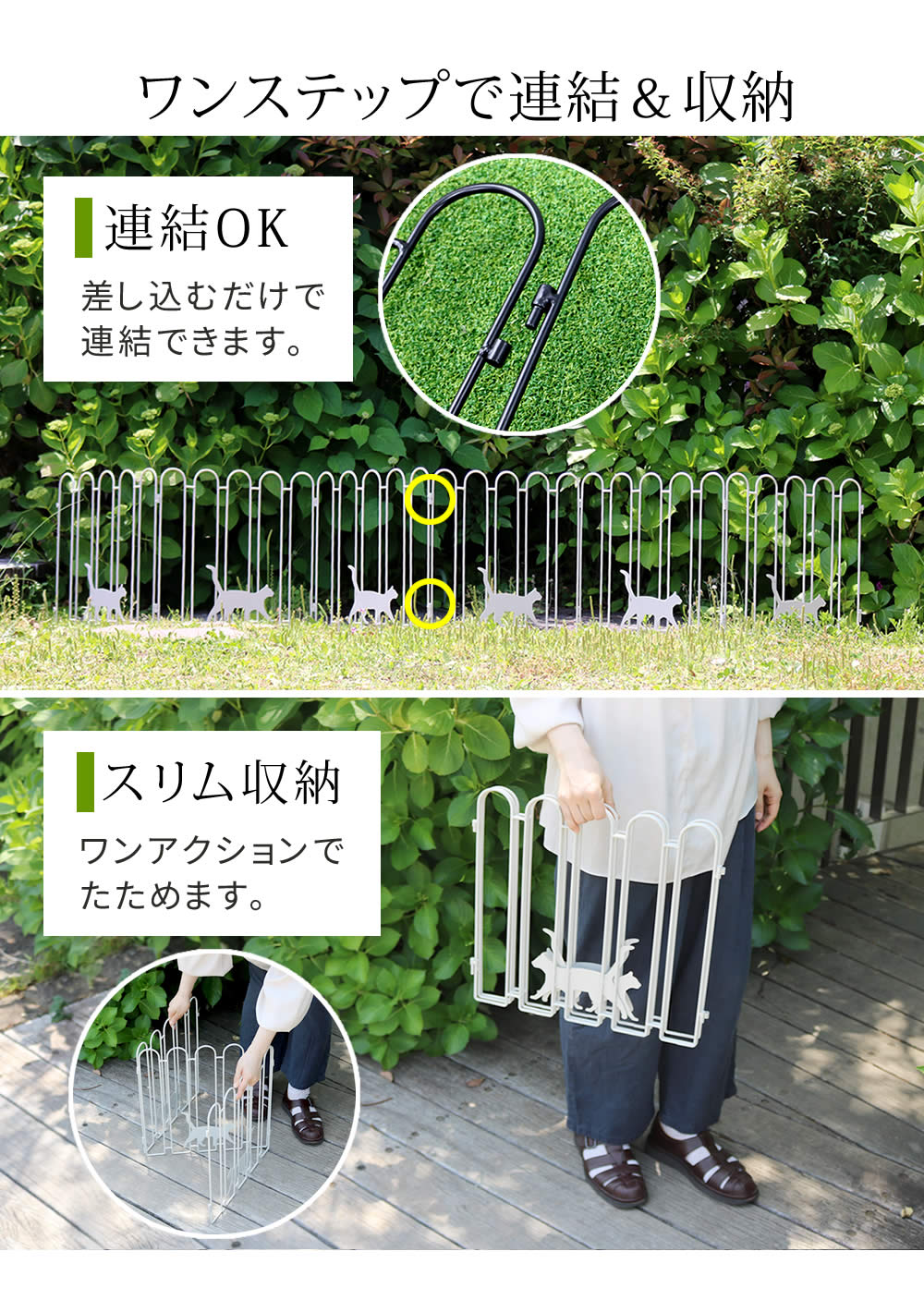 折り畳めるアイアンフェンス（猫3連) 2枚セット／可愛いデザイン＆コンパクト収納／ガーデニング・間仕切りに