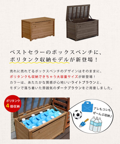 大容量 収納ベンチ 幅86cm ボックスベンチ 天然木 ガーデニング用品