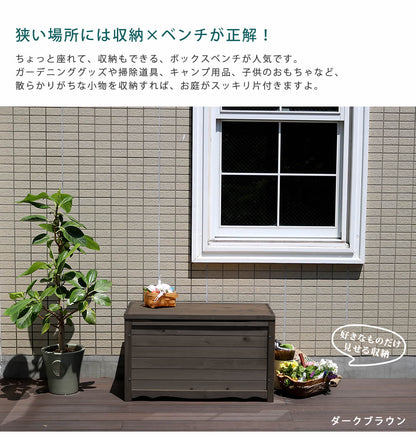 大容量 収納ベンチ 幅86cm ボックスベンチ 天然木 ガーデニング用品