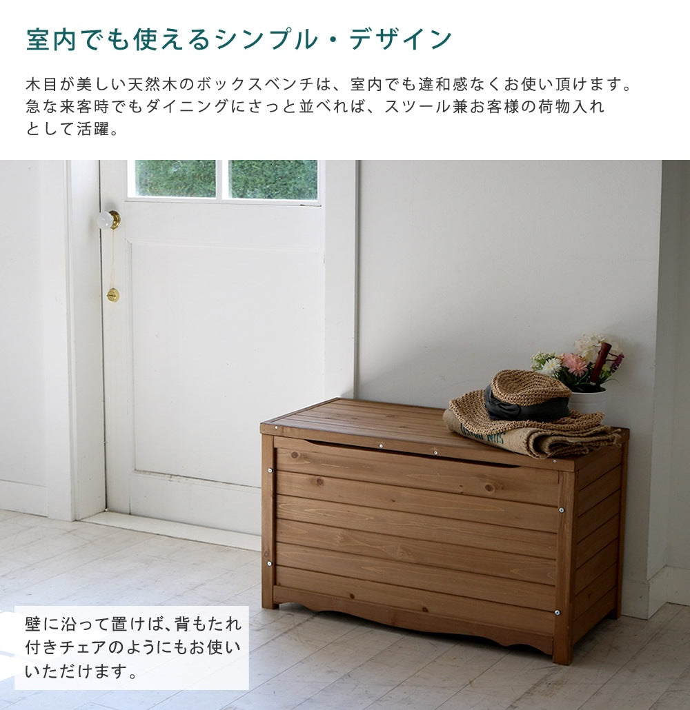 大容量 収納ベンチ 幅86cm ボックスベンチ 天然木 ガーデニング用品