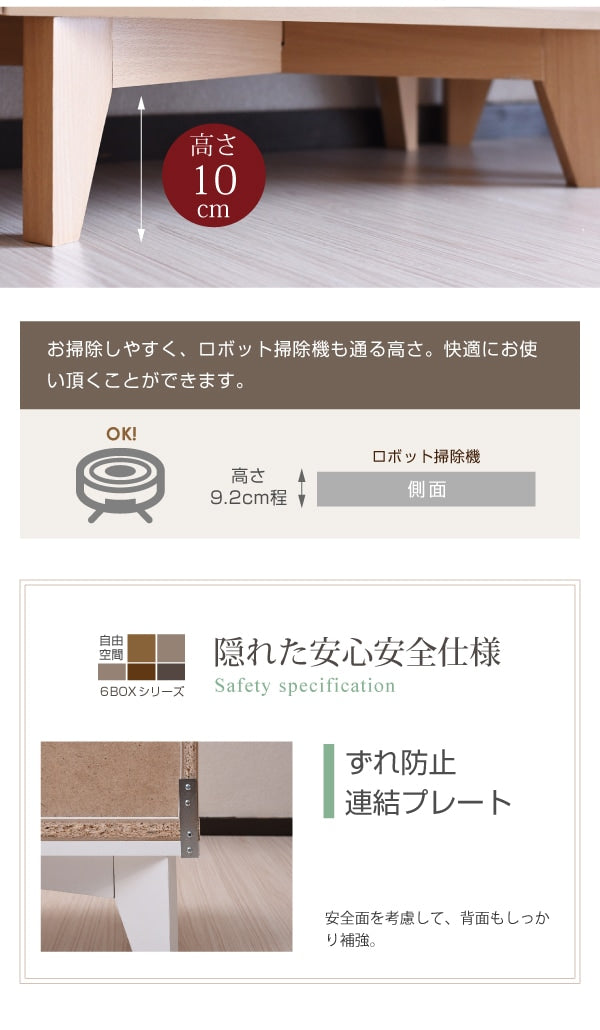 6BOXシリーズ用 脚付きベース 高さ16.5cm ロボット掃除機スペース