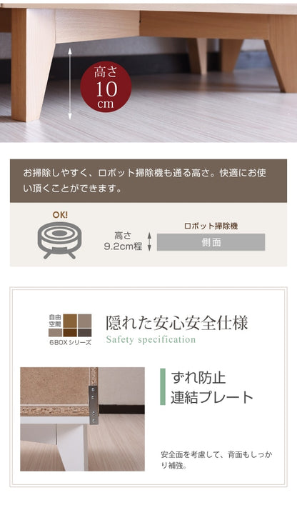 6BOXシリーズ用 脚付きベース 高さ16.5cm ロボット掃除機スペース