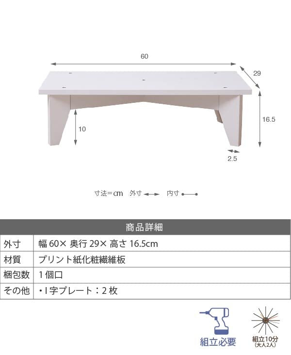 6BOXシリーズ用 脚付きベース 高さ16.5cm ロボット掃除機スペース