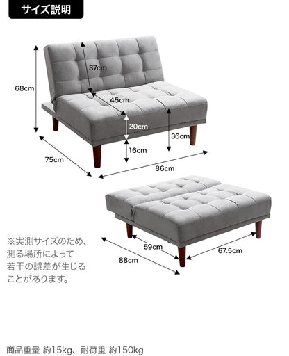1人掛けソファ 幅86cm ベロアソファ 単品 3段階リクライニング 脚取り外し可能