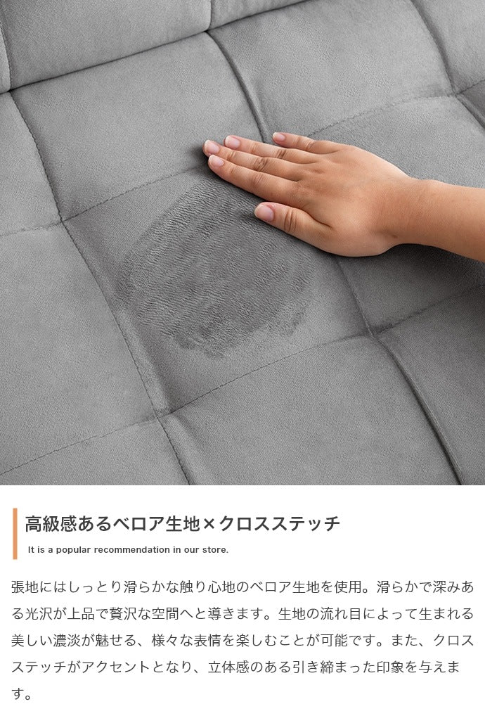 ベロアソファ2点セット 4wayスタイル 幅172cm (86+86cm) 3段階リクライニング 脚取り外し可能