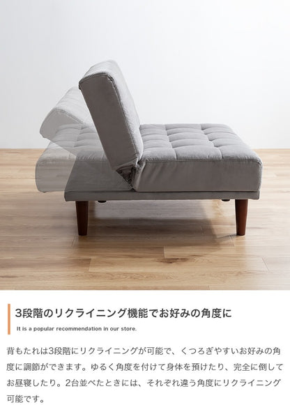 ベロアソファ2点セット 4wayスタイル 幅172cm (86+86cm) 3段階リクライニング 脚取り外し可能