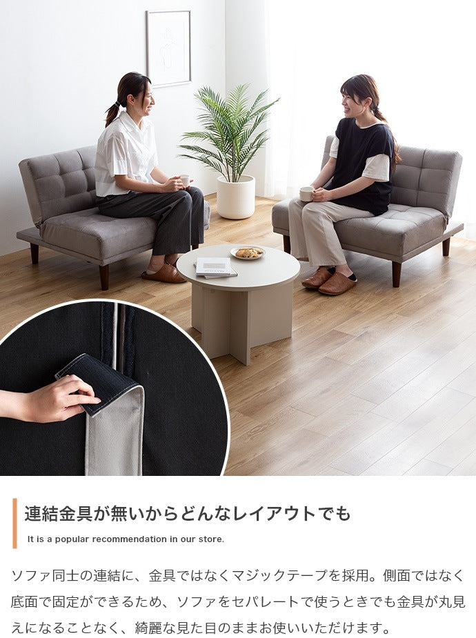 ベロアソファ2点セット 4wayスタイル 幅172cm (86+86cm) 3段階リクライニング 脚取り外し可能