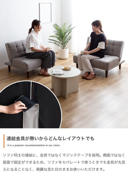 ベロアソファ2点セット 4wayスタイル 幅172cm (86+86cm) 3段階リクライニング 脚取り外し可能