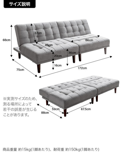 ベロアソファ2点セット 4wayスタイル 幅172cm (86+86cm) 3段階リクライニング 脚取り外し可能