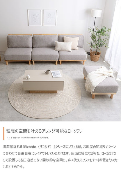 ソファ 3脚セット 幅240cm (80cm x3) ファブリック ポケットコイル ゆったり座面 ローソファ 自由レイアウト