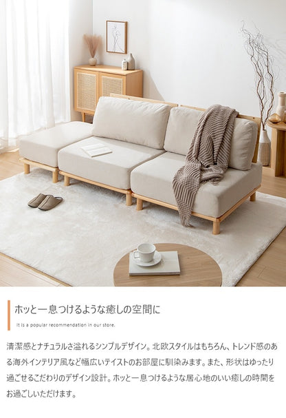 ソファ 3脚セット 幅240cm (80cm x3) ファブリック ポケットコイル ゆったり座面 ローソファ 自由レイアウト