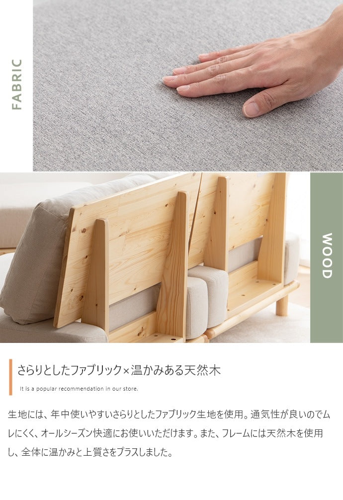ソファ 3脚セット 幅240cm (80cm x3) ファブリック ポケットコイル ゆったり座面 ローソファ 自由レイアウト