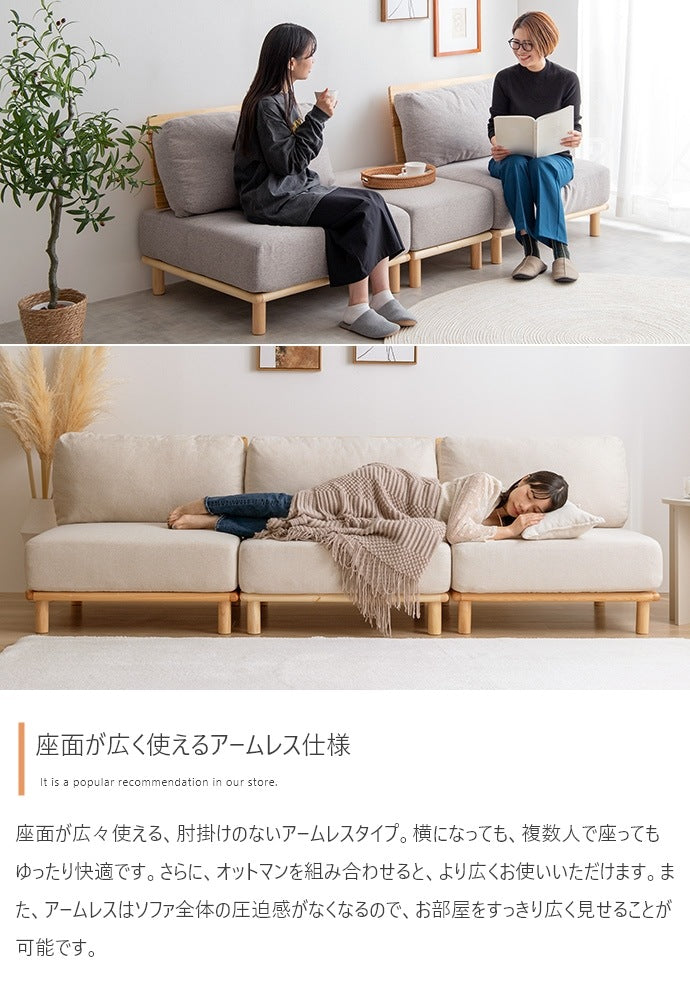 ソファ 3脚セット 幅240cm (80cm x3) ファブリック ポケットコイル ゆったり座面 ローソファ 自由レイアウト