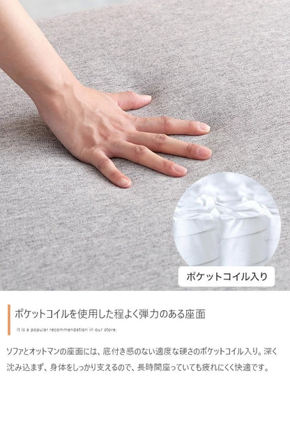 ソファ 3脚セット 幅240cm (80cm x3) ファブリック ポケットコイル ゆったり座面 ローソファ 自由レイアウト