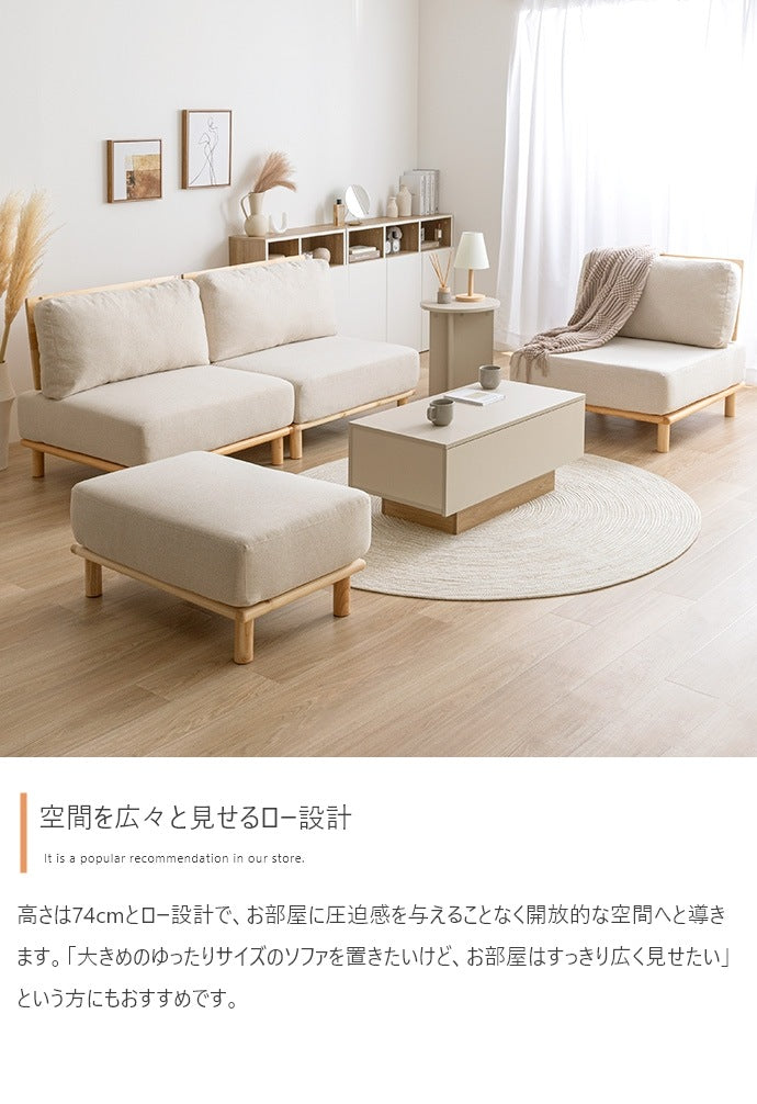 ソファ 3脚セット 幅240cm (80cm x3) ファブリック ポケットコイル ゆったり座面 ローソファ 自由レイアウト