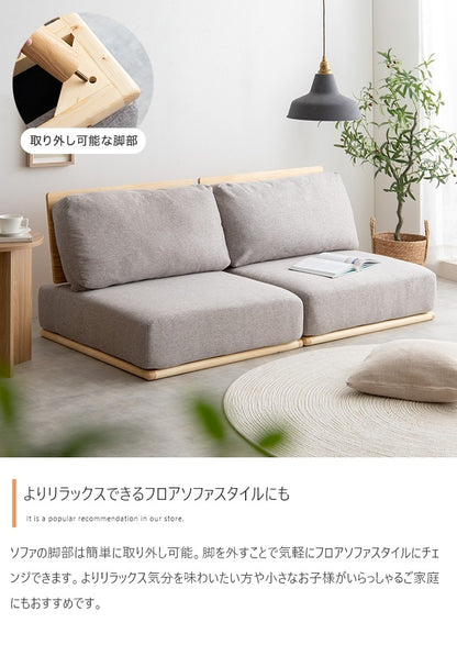 ソファ 3脚セット 幅240cm (80cm x3) ファブリック ポケットコイル ゆったり座面 ローソファ 自由レイアウト
