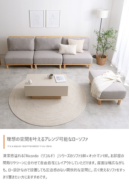 ソファ 3脚+オットマン セット ソファ幅240cm (80cm x3) オットマン幅80cm ポケットコイル 自由レイアウト