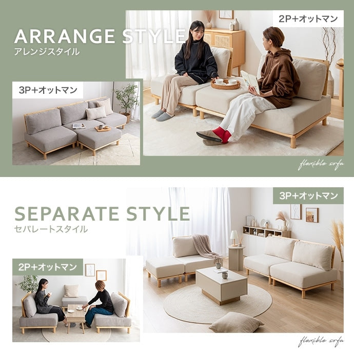 ソファ 3脚+オットマン セット ソファ幅240cm (80cm x3) オットマン幅80cm ポケットコイル 自由レイアウト