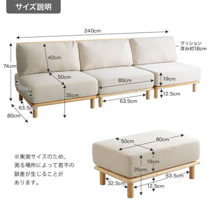 ソファ 3脚+オットマン セット ソファ幅240cm (80cm x3) オットマン幅80cm ポケットコイル 自由レイアウト