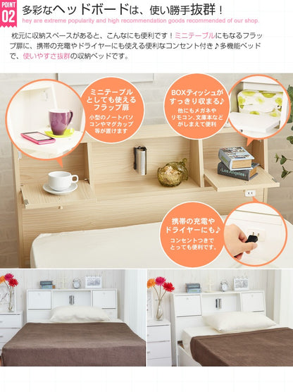 セミダブル 収納付きベッド+マットレスセット 照明付き 引出し付き コンセント付き 多機能ベッド テーブルになるフラップ扉 ポケットコイルマットレス