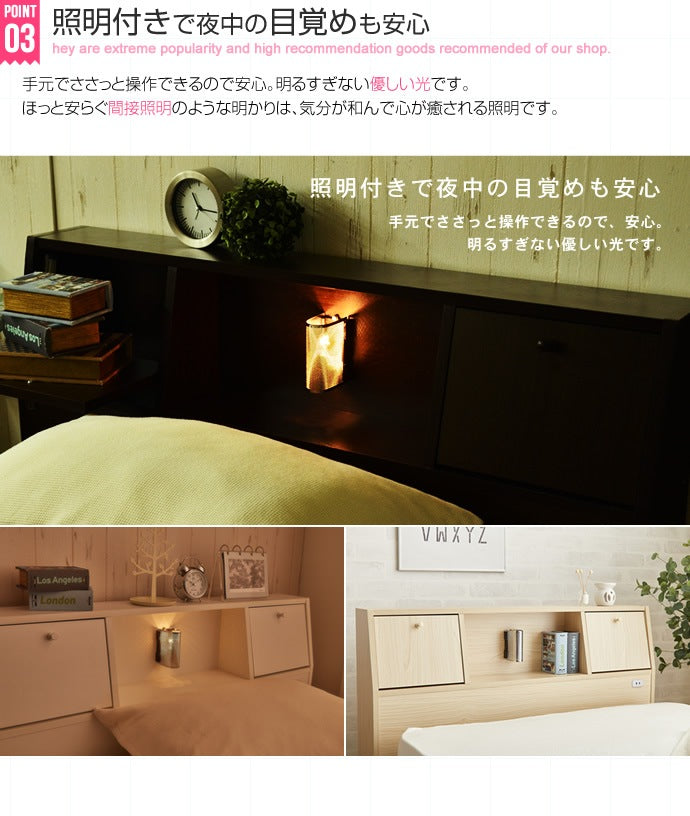 セミダブル 収納付きベッド+マットレスセット 照明付き 引出し付き コンセント付き 多機能ベッド テーブルになるフラップ扉 ポケットコイルマットレス