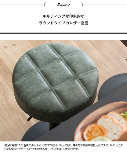 バーチェア レザー 高さ64-84 カウンターチェア スツール Charma（シャルマ）