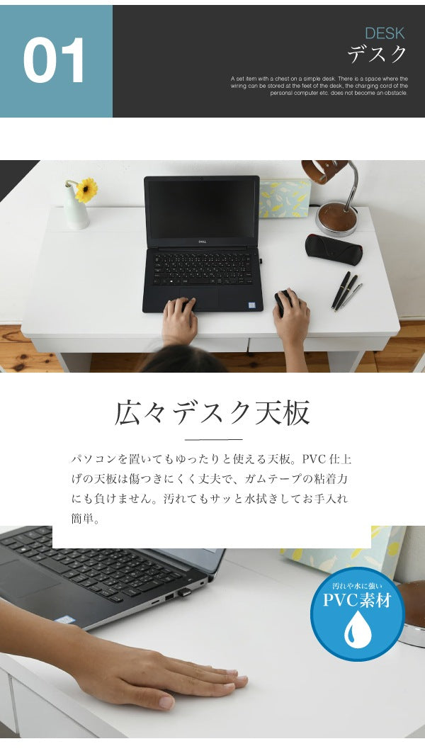 デスク3点セット (デスク+チェスト＋ラック) コンセント付き 幅100cm