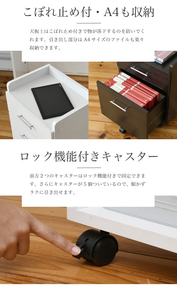 デスク3点セット (デスク+チェスト＋ラック) コンセント付き 幅100cm