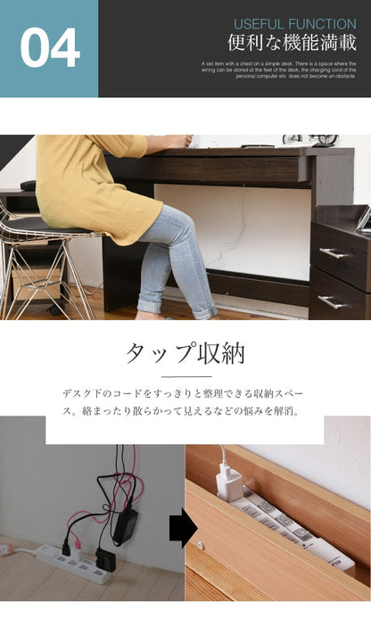 デスク3点セット (デスク+チェスト＋ラック) コンセント付き 幅100cm