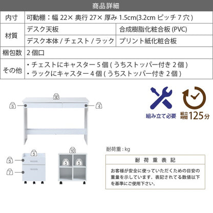 デスク3点セット (デスク+チェスト＋ラック) コンセント付き 幅100cm