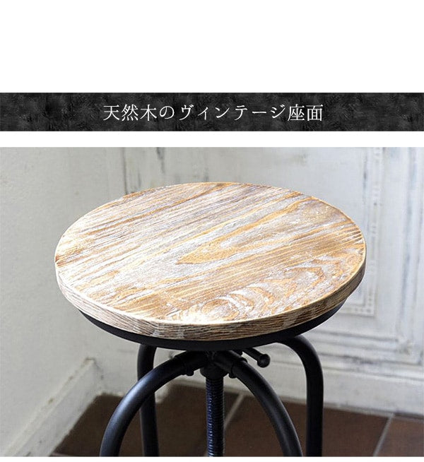 レザー バーチェア 高さ調整 72-79cm ヴィンテージ加工 カウンターチェア 天然木