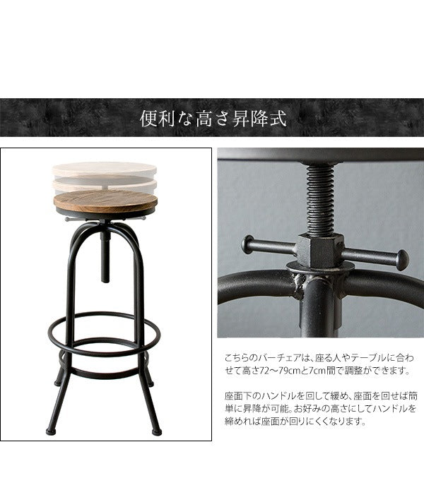 レザー バーチェア 高さ調整 72-79cm ヴィンテージ加工 カウンターチェア 天然木