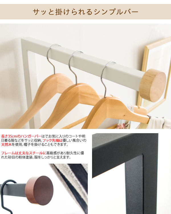 スリムハンガーラック 幅45cm 奥行40cm コートハンガー