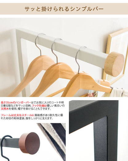 スリムハンガーラック 幅45cm 奥行40cm コートハンガー
