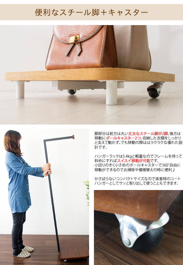 スリムハンガーラック 幅45cm 奥行40cm コートハンガー