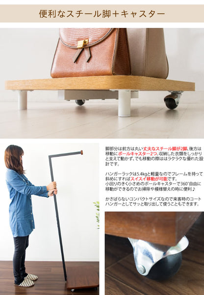 スリムハンガーラック 幅45cm 奥行40cm コートハンガー