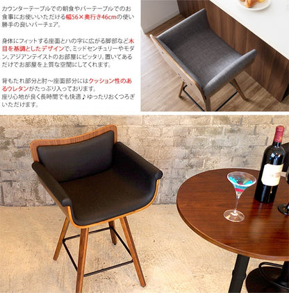 360度回転バーチェア 天然木 カウンターチェア RAMO