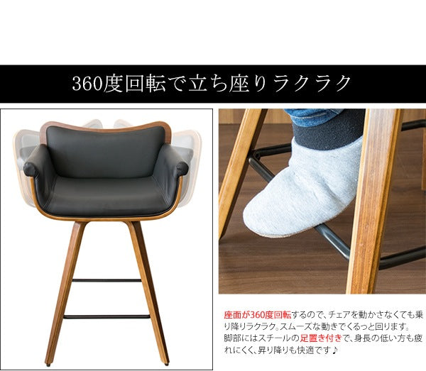 360度回転バーチェア 天然木 カウンターチェア RAMO