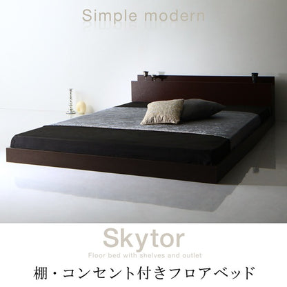 ベッドフレーム単品 セミダブル 棚付きコンセント付き フロアベッド Skytor スカイトア